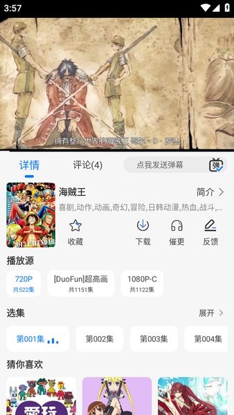duofun下载