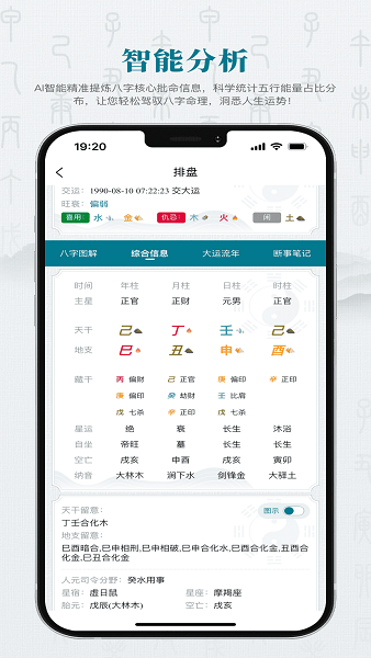 论玄app官方下载