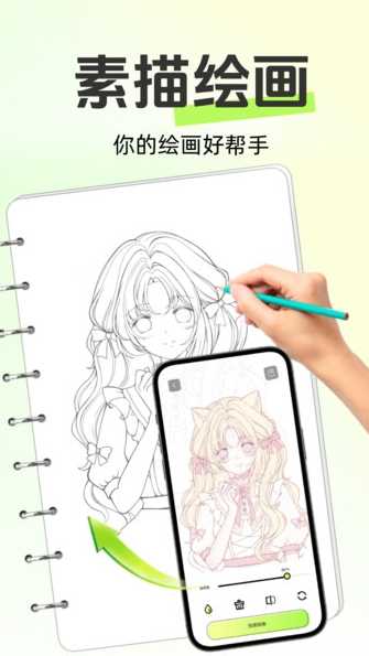 AR次元绘画软件下载免费版图片1