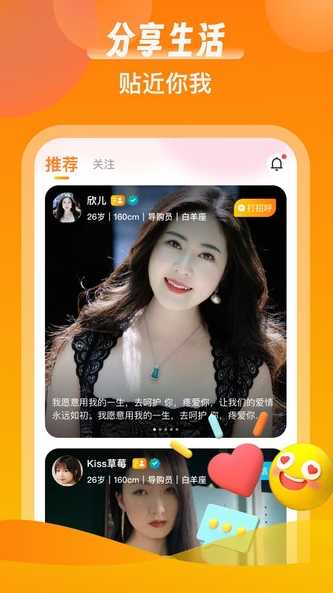同城情友免费版app下载图片1