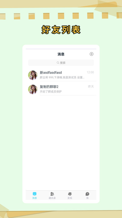 财圈社交免费版app下载图片1