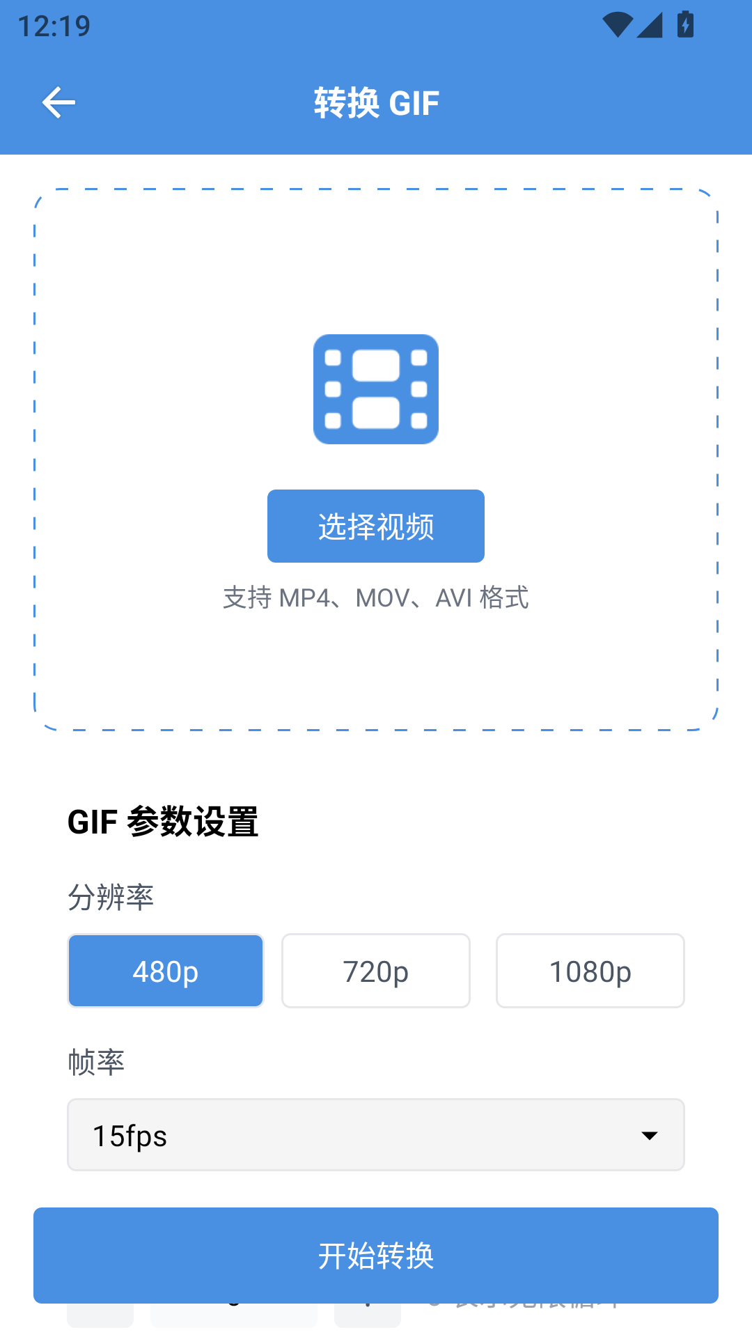8x8x视频剪辑软件安卓版下载图片1