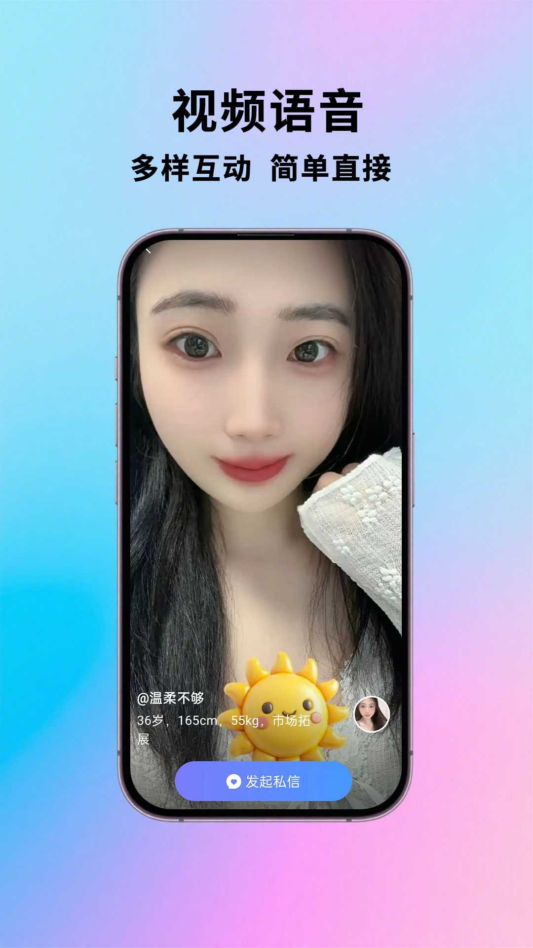 附近相依悦友遇颜软件最新版下载图片1