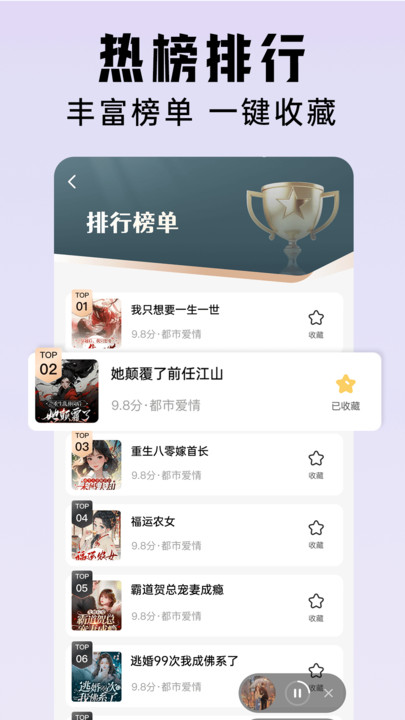 懒猫免费听书手机版app下载图片2