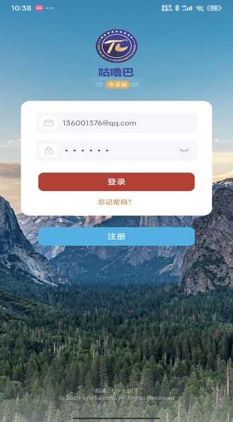 咕噜巴即时通讯软件下载图片1