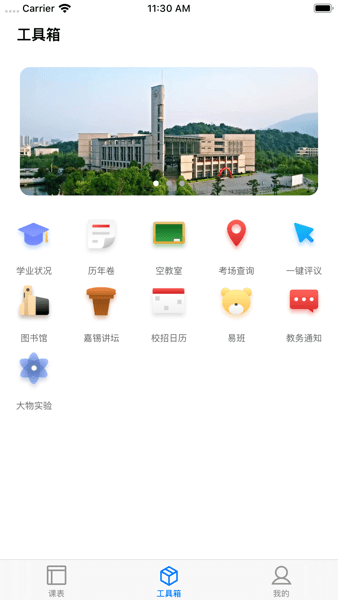 福uu安装包