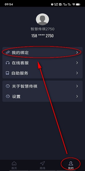 智慧传祺app最新版本
