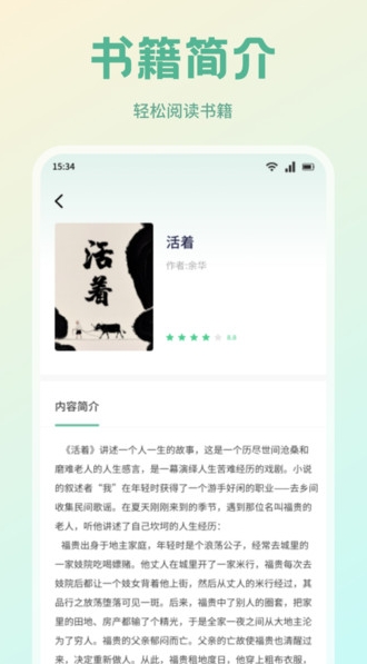 书痴阅读安卓版app下载图片1