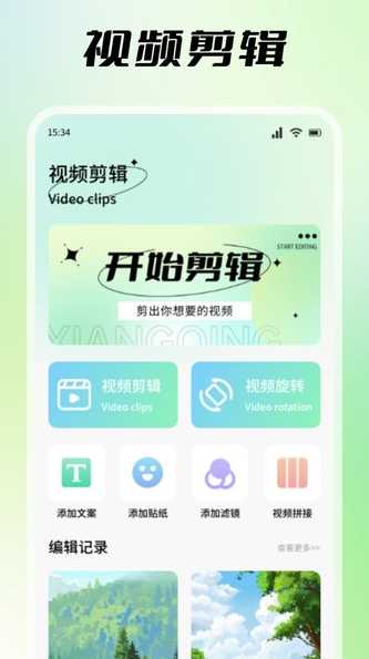 探色视频剪辑软件手机版下载图片1