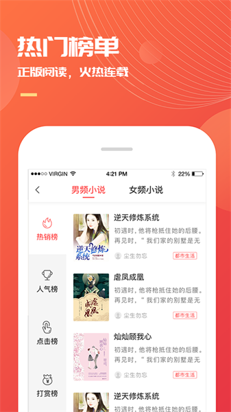 小说巴士软件下载