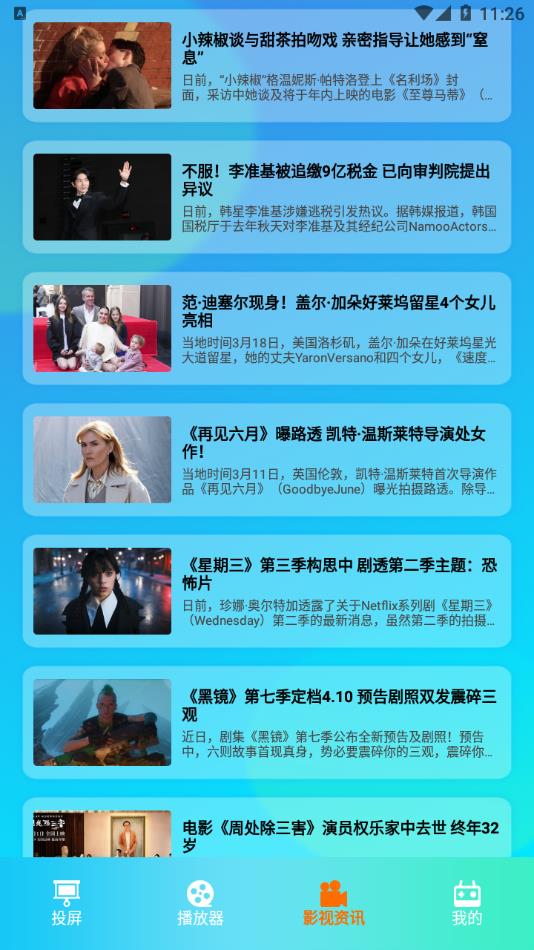 白云视频播放软件下载免费版图片1