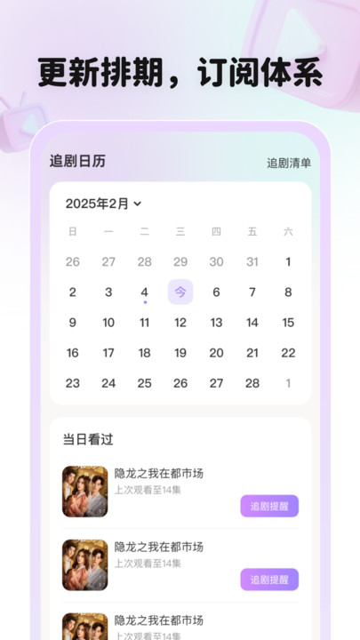 全平台短剧刷不停官方版app下载安装图片1
