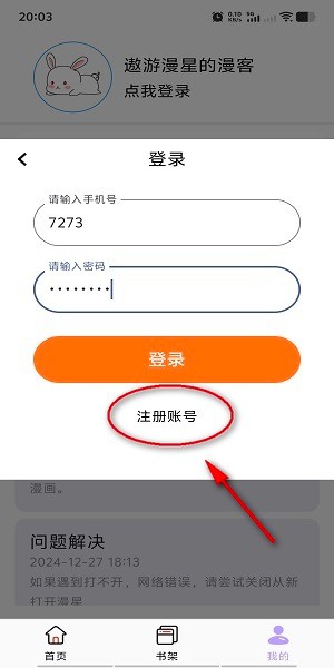 酷漫星