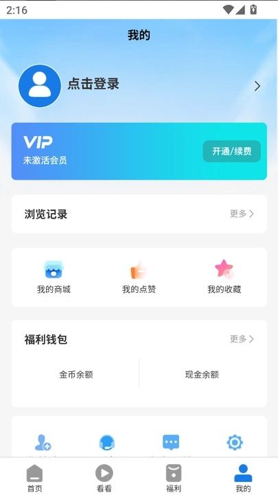起盼剧场软件官方版下载图片1
