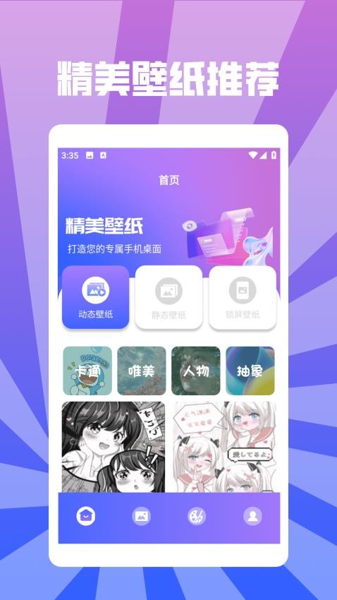 Sketchbooks壁纸app免费版下载图片1