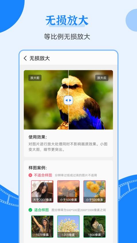 智能老照片修复王软件下载最新版图片1