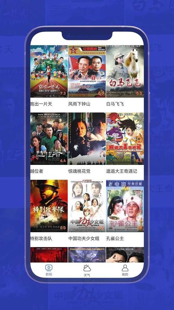 小爱影视大全软件官方下载图片1