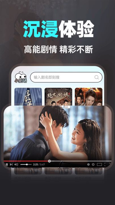 快刷免费短剧下载手机版图片1