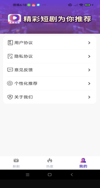 免费热门电视剧app官方下载图片1