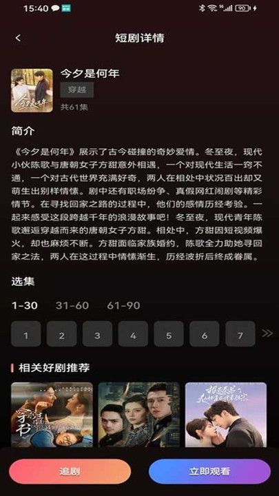 剧量之家app下载安卓版图片1