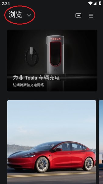 teslaapp下载安卓
