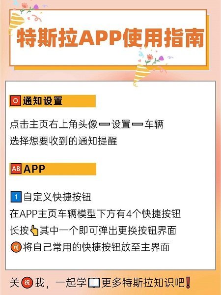 tesla app最新版本