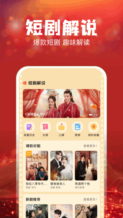 叮当短剧app下载红包版图片1