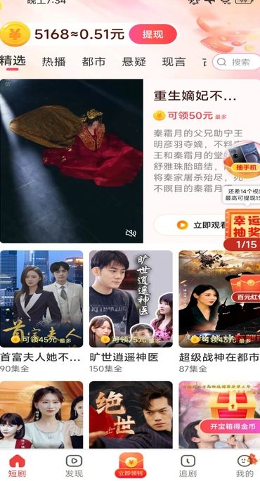 青柠乐看短剧免费版下载图片1