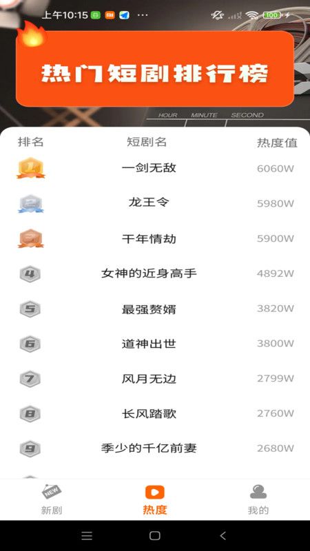 抖映免费短剧app最新版下载图片1