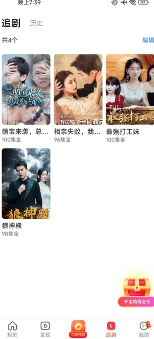 月圆剧场红包版下载安装图片1