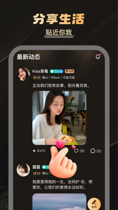 雾巷交友最新版app下载图片1