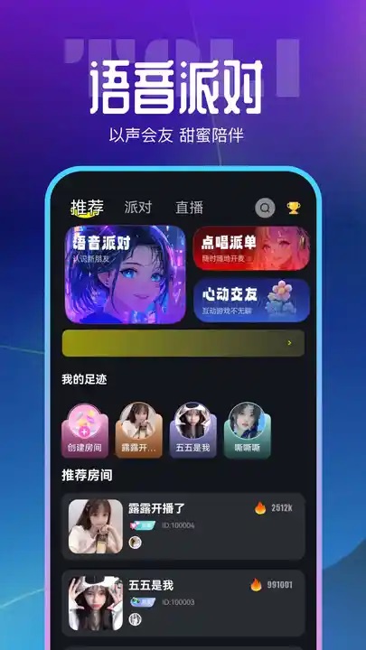 塔哩语音软件官方下载图片1
