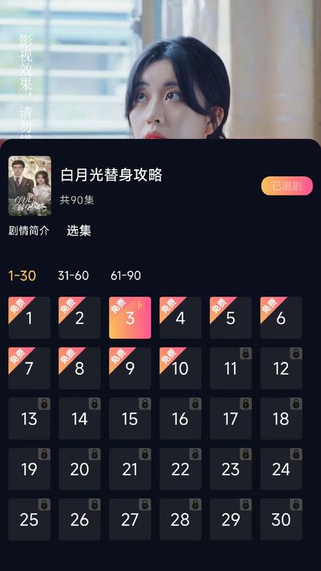 链上剧场下载安装免费版图片1