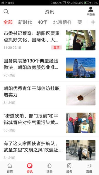 北京朝阳官方平台