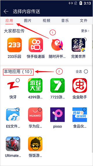 快牙app下载官方