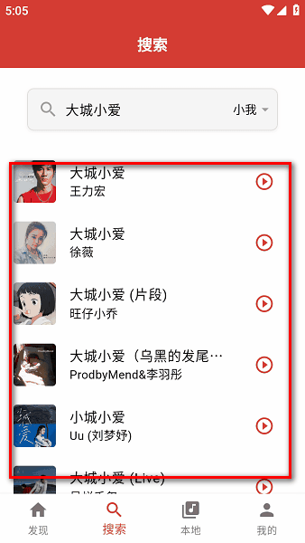 emo音乐
