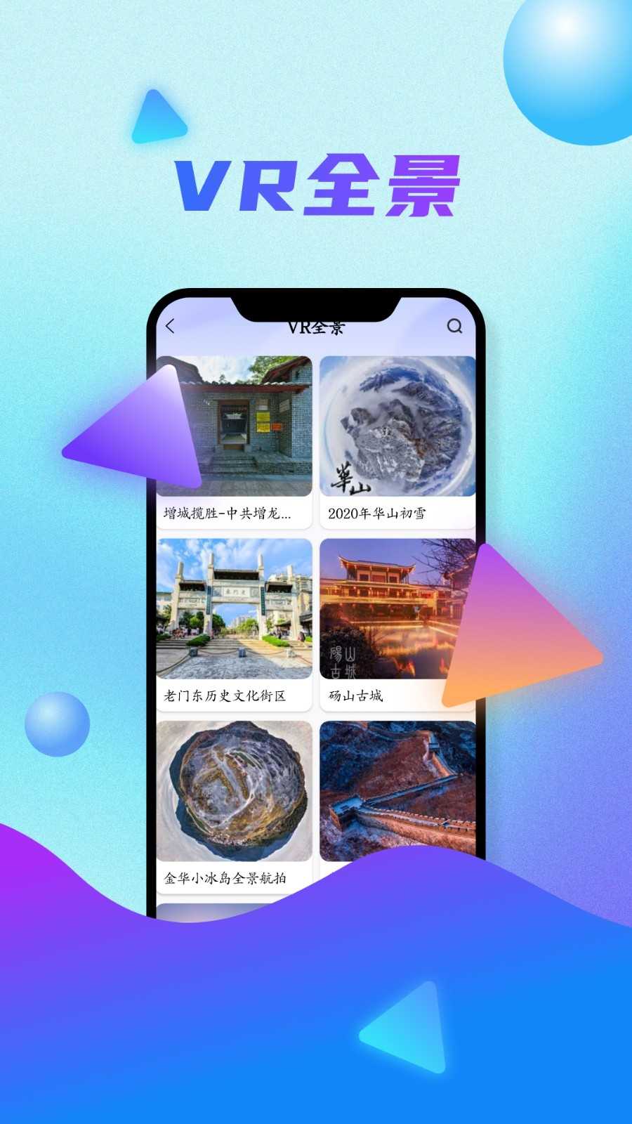 3D卫星高清天眼实景地图app下载手机版图片1