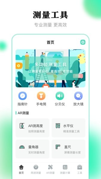 测距离的手机软件
