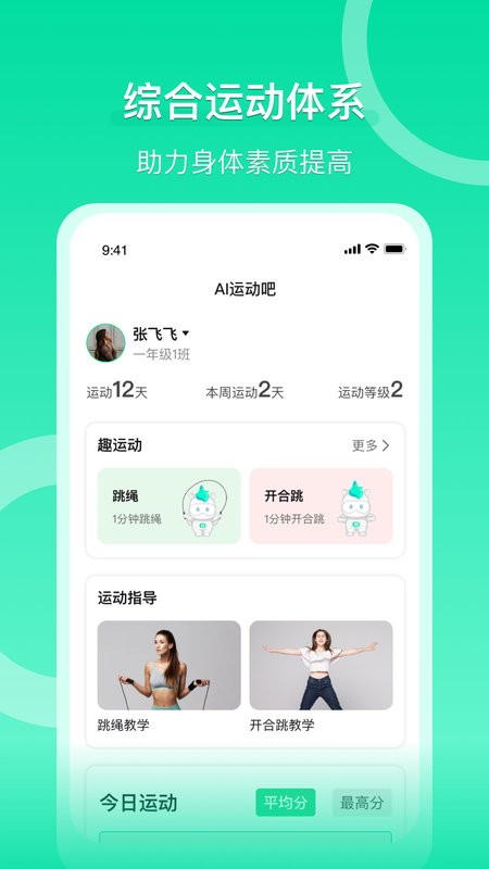 沩来软件
