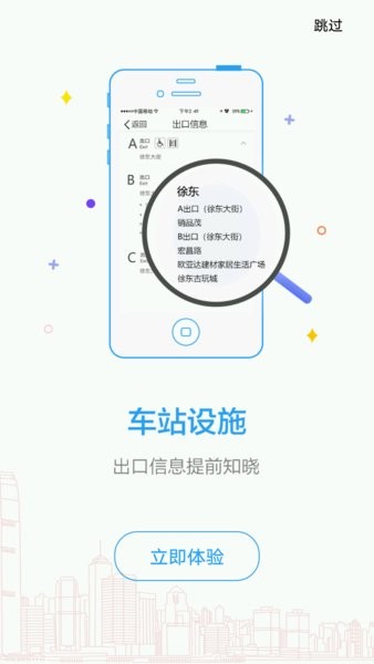 metro新时代app