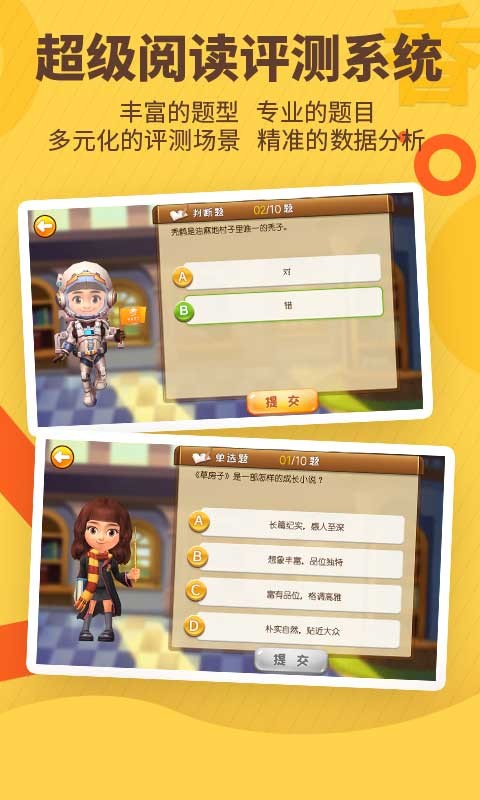 书香博士app下载学生端