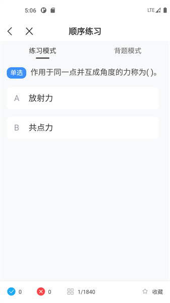 起重机考试宝典app下载