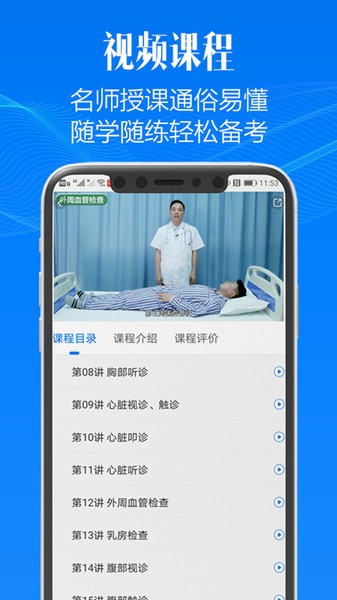 东帆题库app手机版