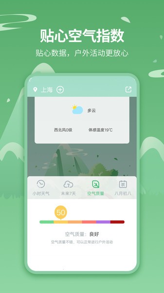 天气王无广告官方免费