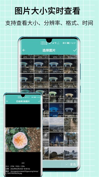 图片压缩王app