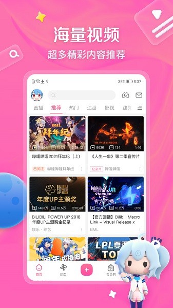 blbl免费安装app下载