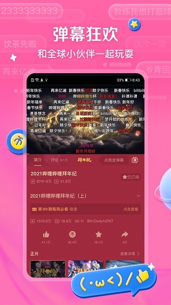 blbl下载