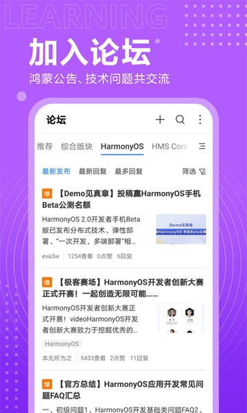 开发者联盟app下载安装