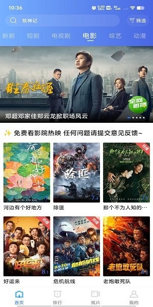 大海影视官方免费下载
