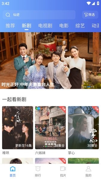 大眼视频软件